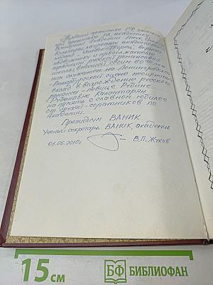 Золотой век русского романса. Антология