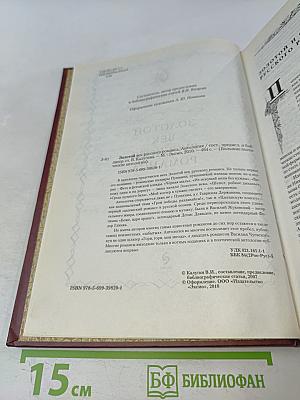 Золотой век русского романса. Антология