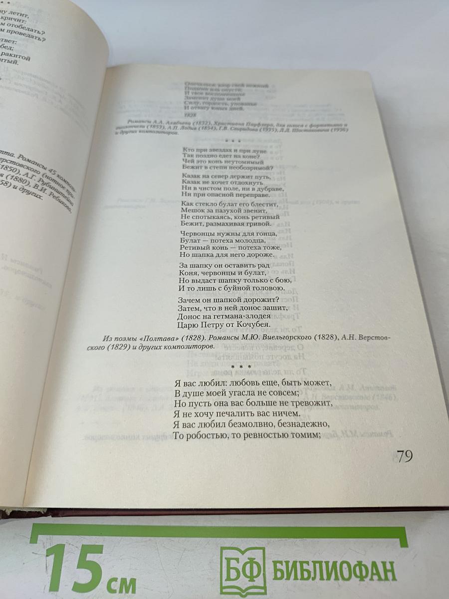 Золотой век русского романса. Антология