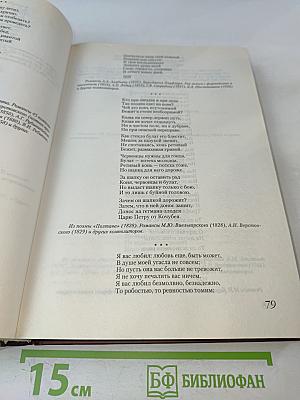 Золотой век русского романса. Антология