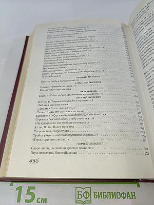 Золотой век русского романса. Антология