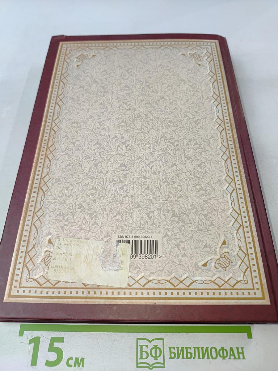 Золотой век русского романса. Антология