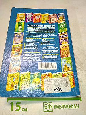 Туризм: Макроэкономика и микроэкономика