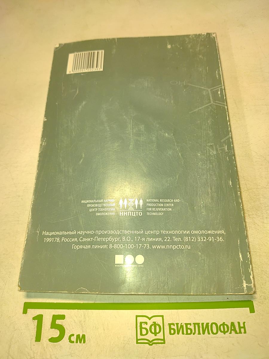 Комплексное применение продукции ННПЦТО