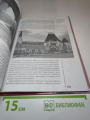 Мировая художественная культура, 11 класс (базовый уровень)