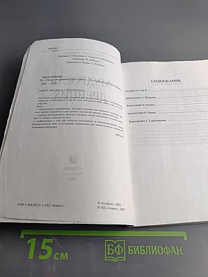 Мудрость древних
