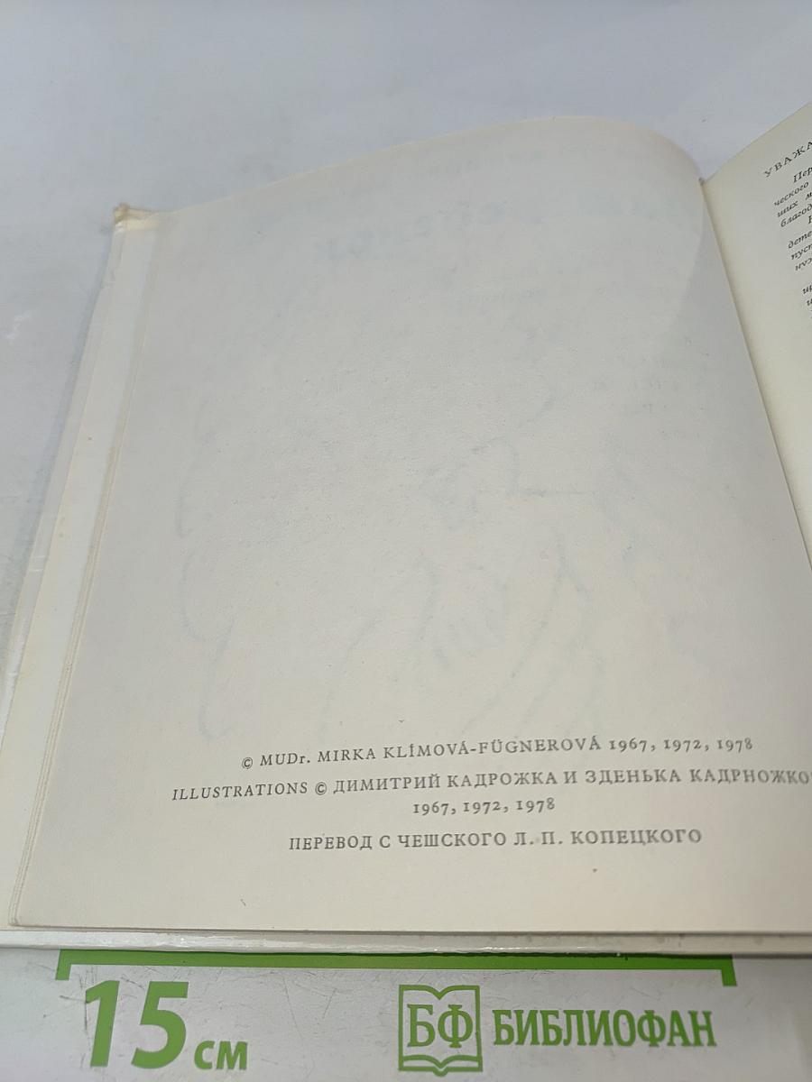 Наш ребенок