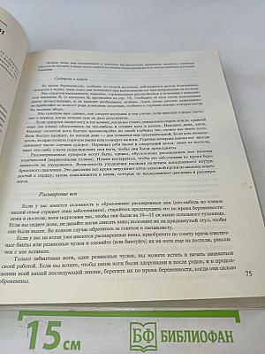 Наш ребенок