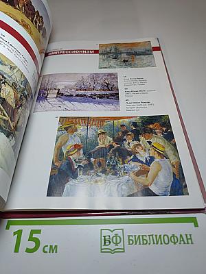 Мировая художественная культура, 11 класс (базовый уровень)