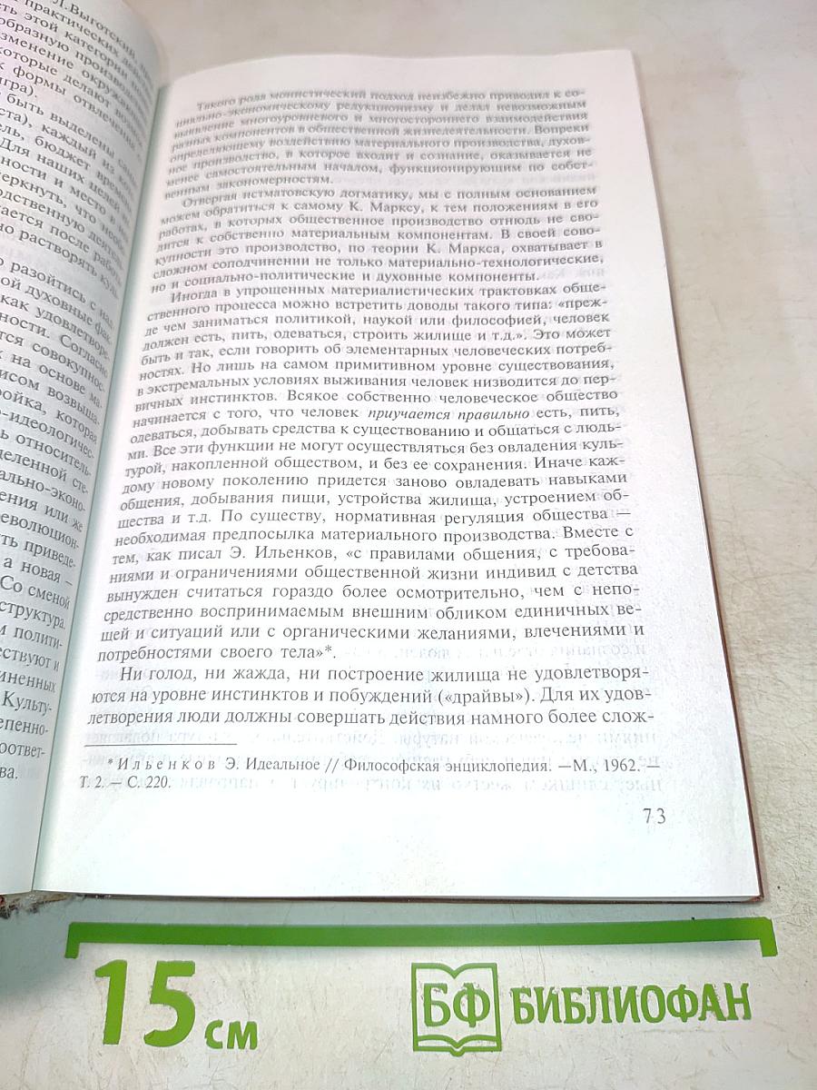 Социальная культурология