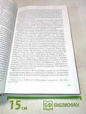 Социальная культурология