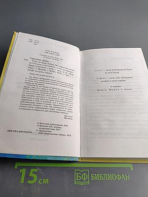 Кафе на краю земли