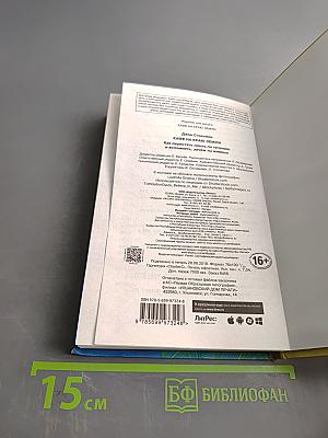 Кафе на краю земли