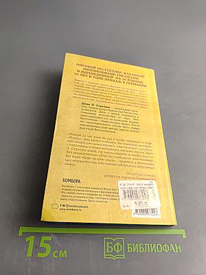 Кафе на краю земли