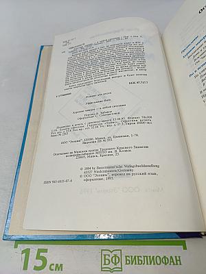 Хорошие манеры в любой ситуации