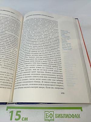 Хорошие манеры в любой ситуации