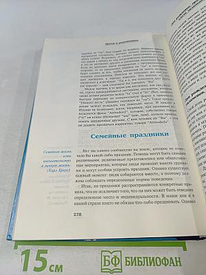 Хорошие манеры в любой ситуации