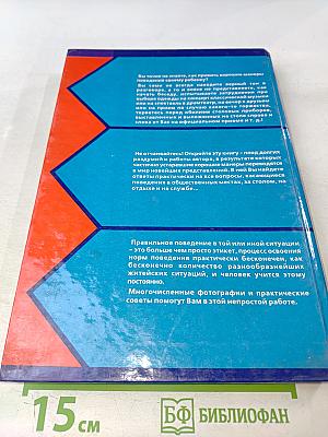 Хорошие манеры в любой ситуации