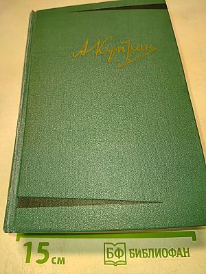 Собрание сочинений. Том пятый. Произведения 1914-1928