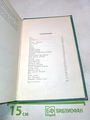 Собрание сочинений. Том пятый. Произведения 1914-1928