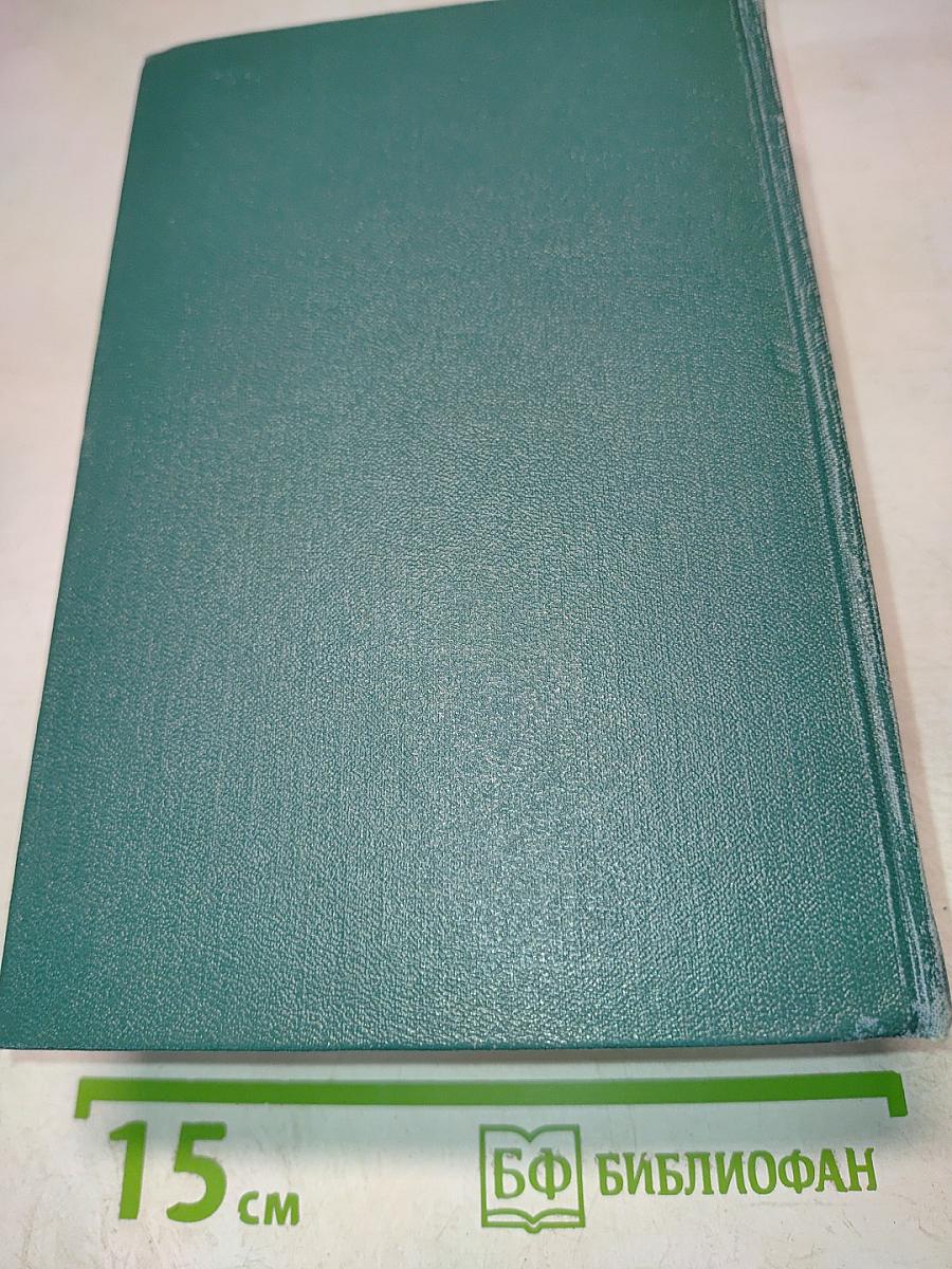 Собрание сочинений. Том пятый. Произведения 1914-1928