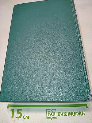 Собрание сочинений. Том пятый. Произведения 1914-1928