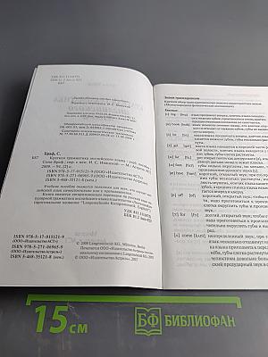 Краткая грамматика английского языка