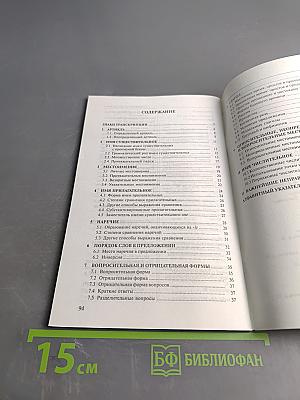 Краткая грамматика английского языка