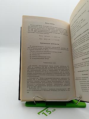 Промышленные фторорганические продукты