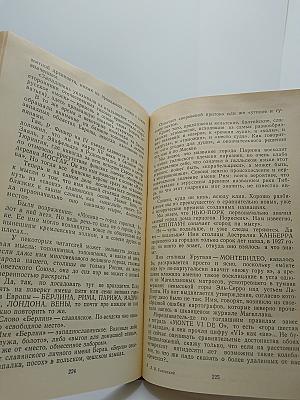 За языком до Киева
