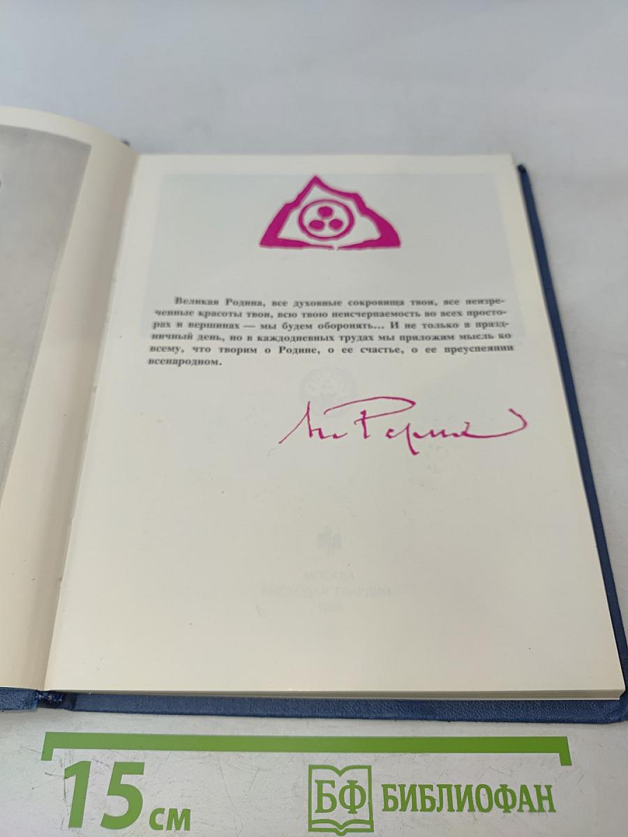 Зажигайте сердца