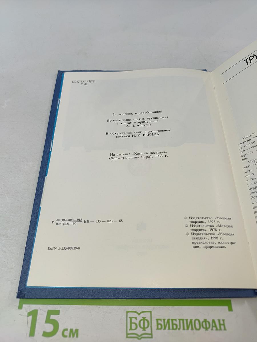 Зажигайте сердца