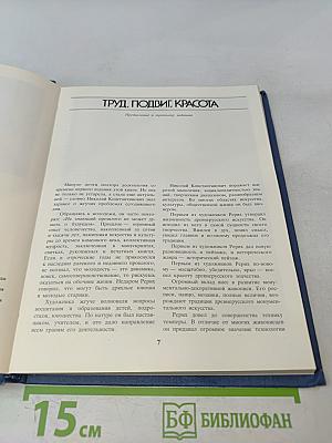 Зажигайте сердца