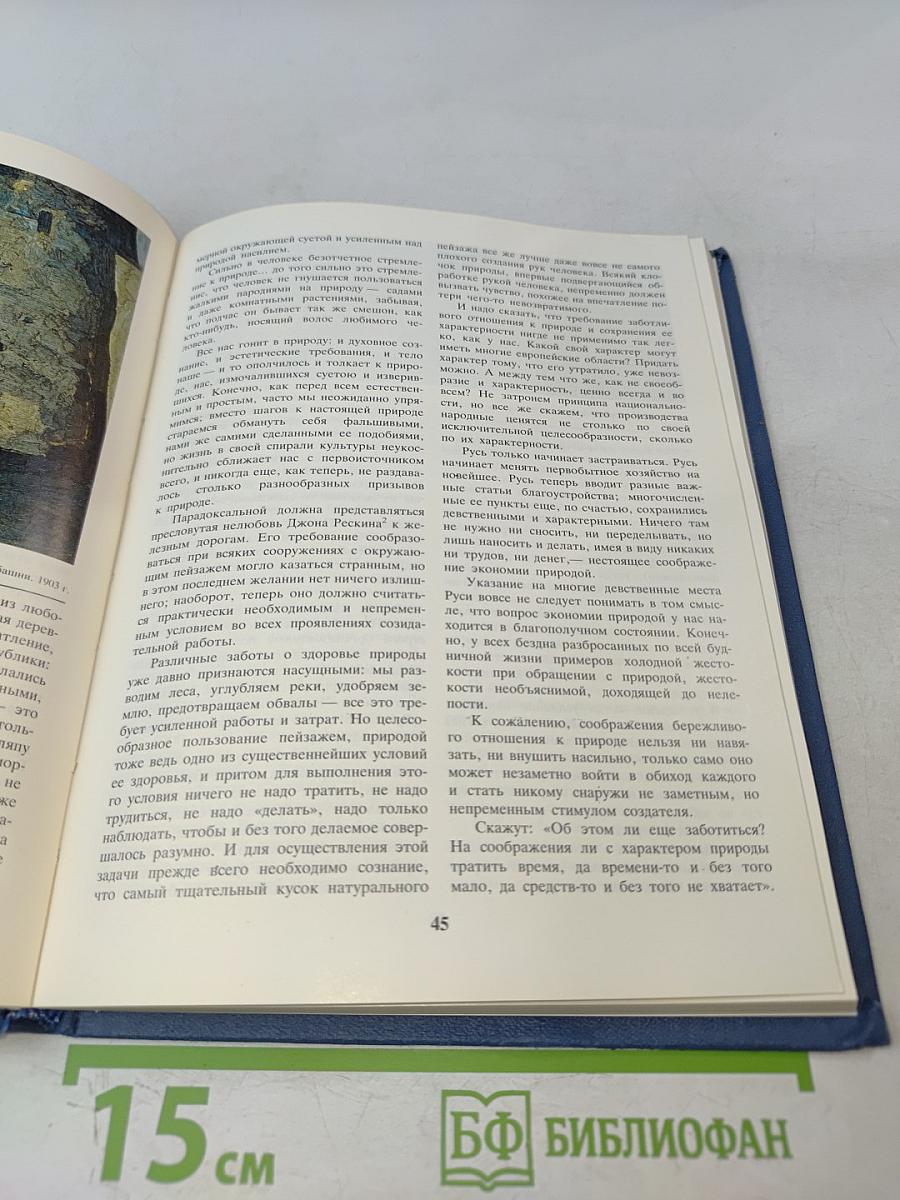 Зажигайте сердца