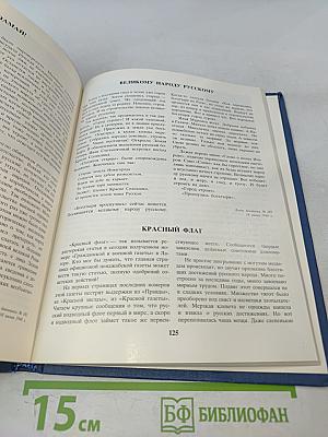 Зажигайте сердца