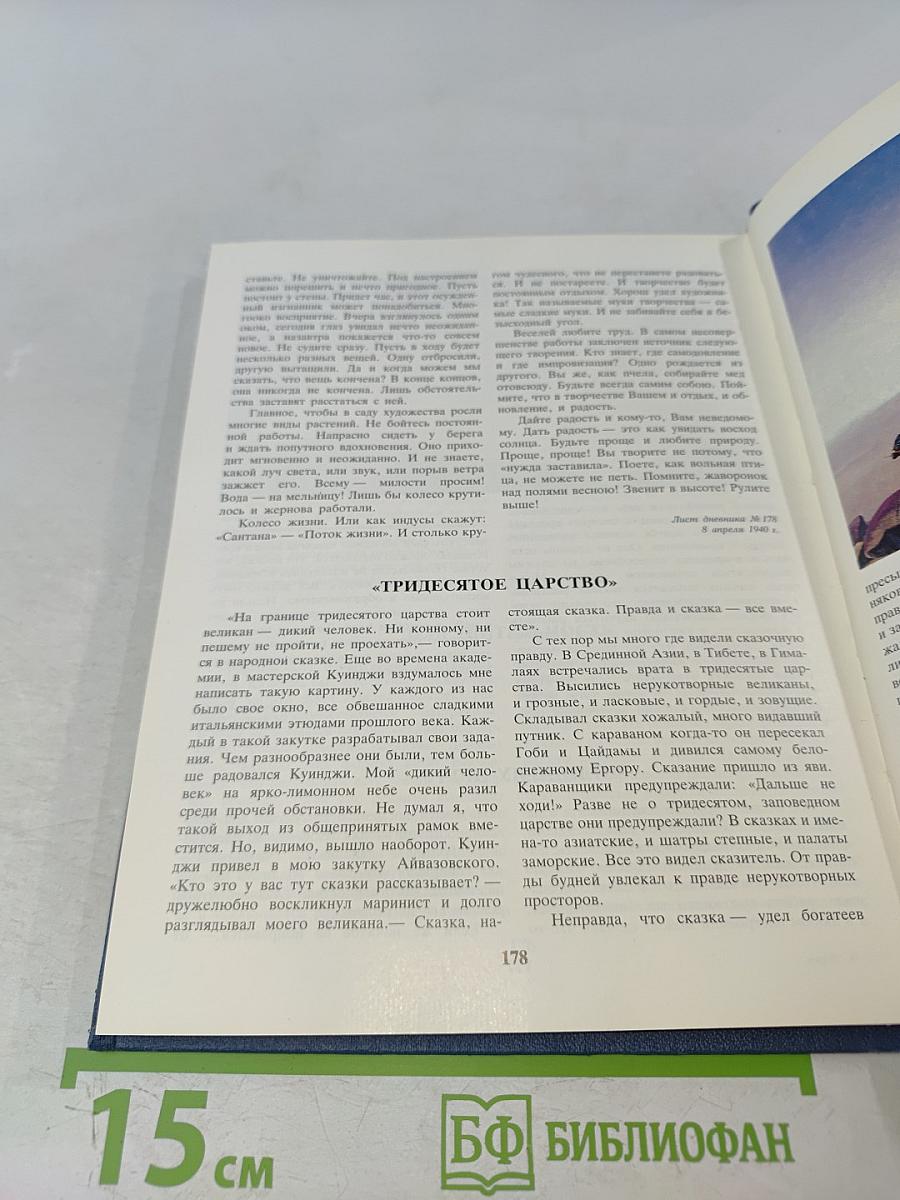 Зажигайте сердца