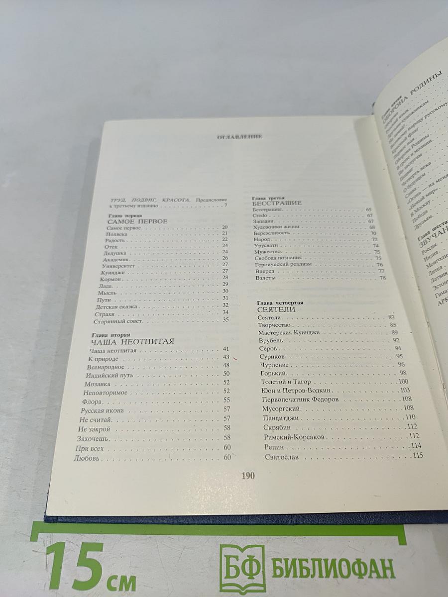 Зажигайте сердца