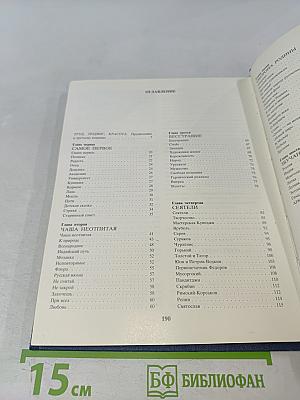 Зажигайте сердца