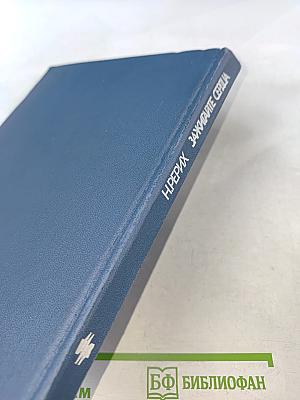 Зажигайте сердца