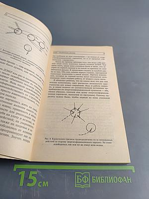 Зрелость. Силы вашей души