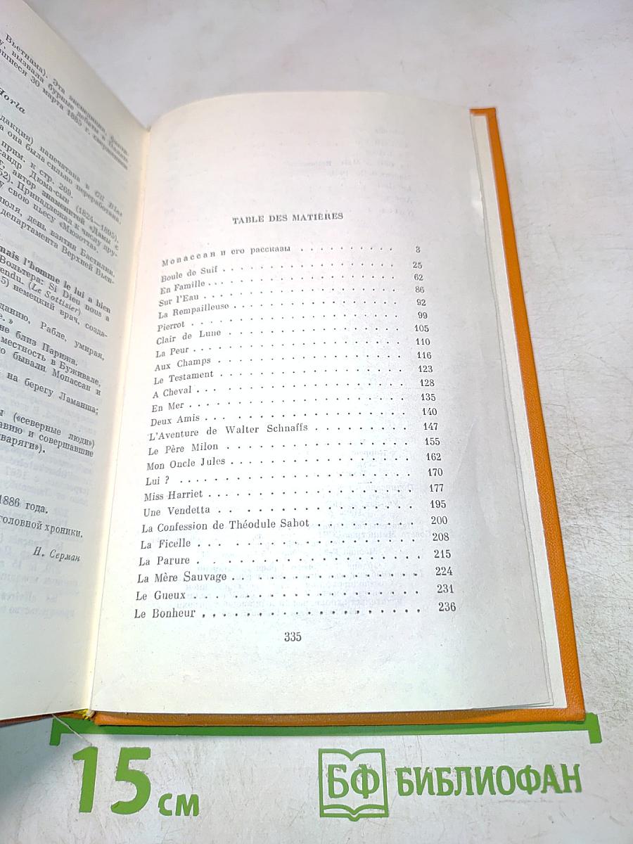 Contes et nouvelles