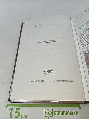Служебное и декоративное собаководство