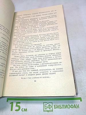 Гиляровский. Том первый. Трущобные люди. Мои скитания. Люди театра