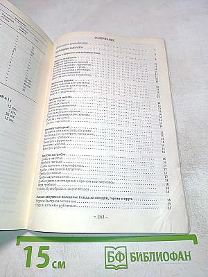 Русская кулинария