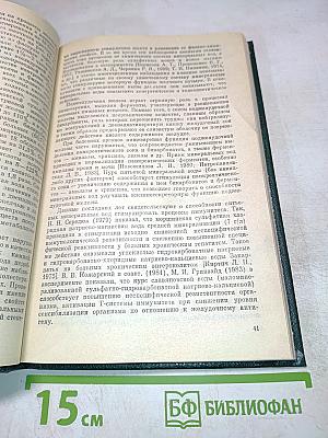 Физические факторы в гастроэнтерологии