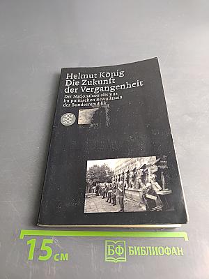 Die Zukunft der Vergangenheit: Der Nationalsozialismus im politischen Bewußtsein der Bundesrepublik