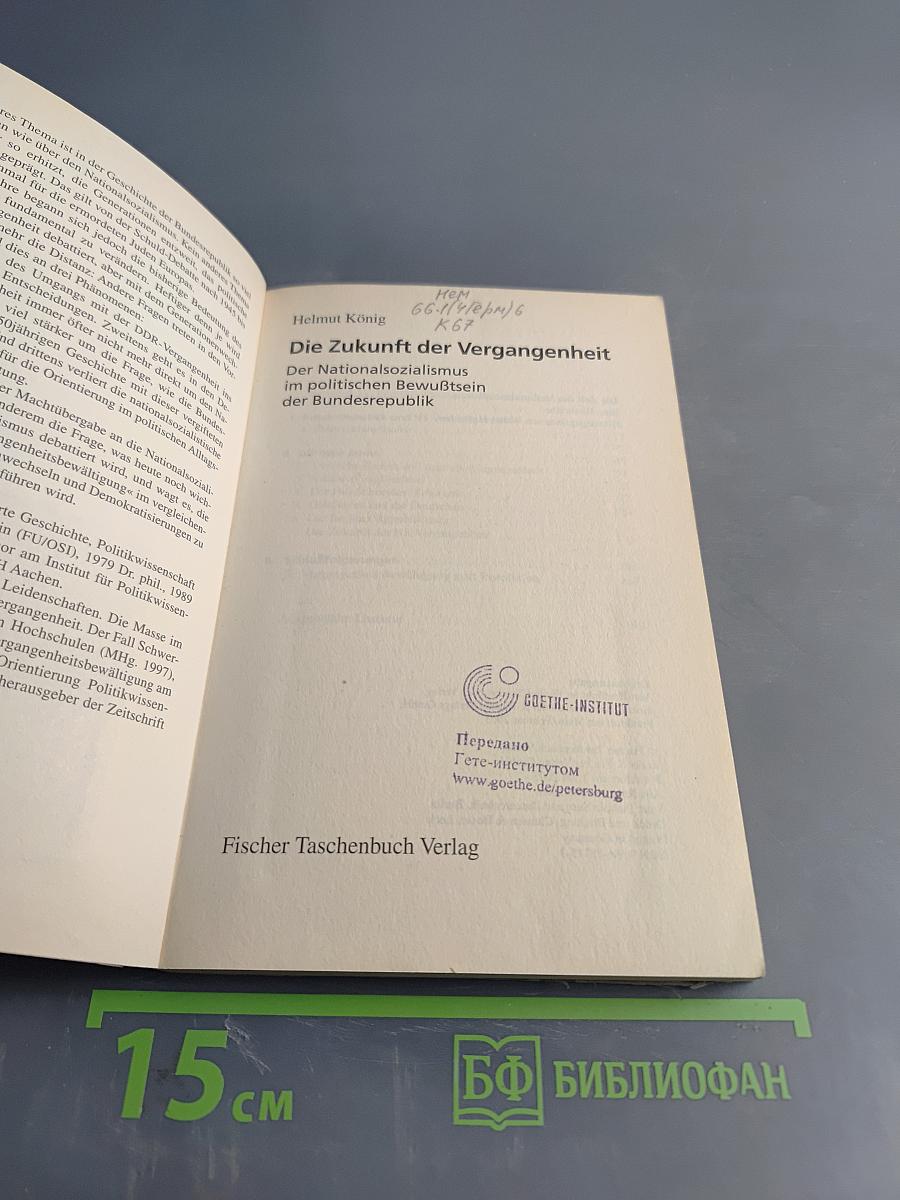 Die Zukunft der Vergangenheit: Der Nationalsozialismus im politischen Bewußtsein der Bundesrepublik