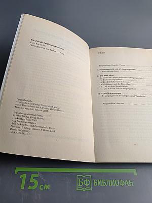 Die Zukunft der Vergangenheit: Der Nationalsozialismus im politischen Bewußtsein der Bundesrepublik