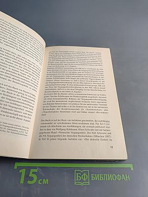 Die Zukunft der Vergangenheit: Der Nationalsozialismus im politischen Bewußtsein der Bundesrepublik
