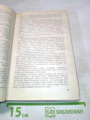 Французская волчица. Лилия и лев